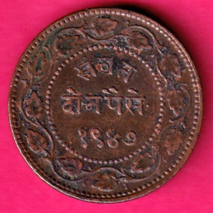 Baroda State VS 1947 Sayaji Rao Gayakwad Heavy Double Paisa -FA1376