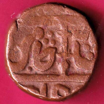 gwalior state Ujjain mint one paisa-FA2235