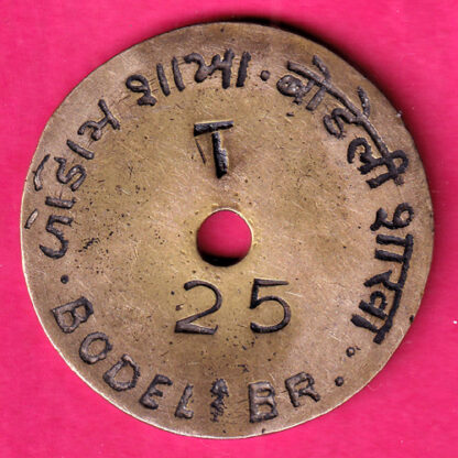 Token:- State Bank Of India Branch:- Bodeli-FA2447 - Image 2