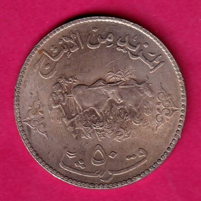 South Sudan FAO 50 Qirsh-FA2484 - Image 2