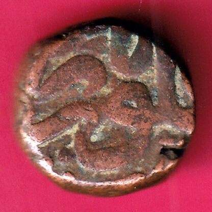 Mughals Akbar narnol Mint Half Dam-FA2553 - Image 2