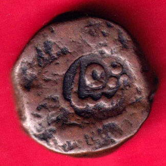 Cambay State Jafarali khanji Shah Counter Mark One Paisa-FA3714