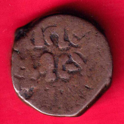 Cambay State Jafarali khanji Shah Counter Mark One Paisa-FA3714 - Image 2