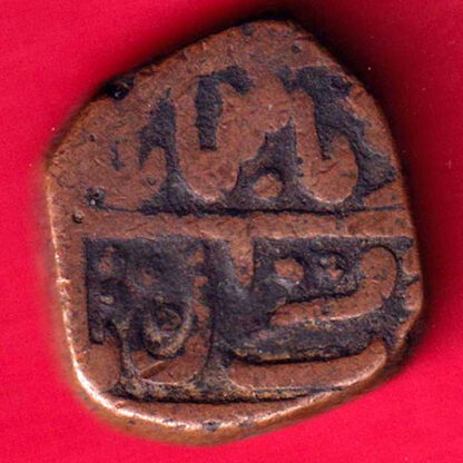 Bundi State One Paisa -FA3759 - Image 2