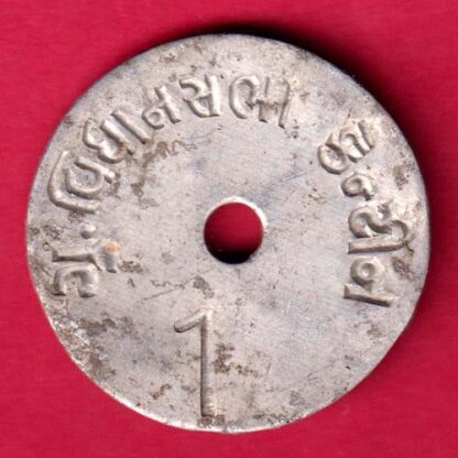 Token: Gujarat assembly canteen token-FA4056
