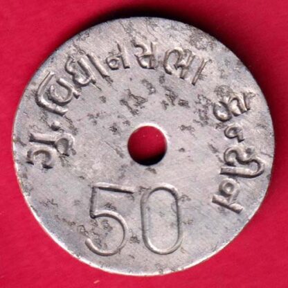 Token: Gujarat assembly canteen token-FA4155