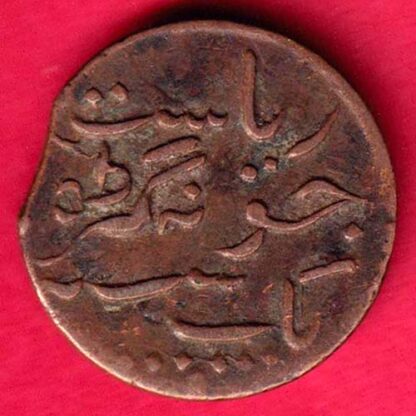 Junagadh State 1966 Sorath Sarkar Error One Dokdo-FA4205 - Image 2