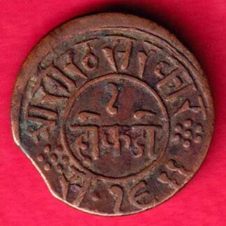 Junagadh State 1966 Sorath Sarkar Error One Dokdo-FA4205