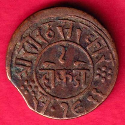 Junagadh State 1966 Sorath Sarkar Error One Dokdo-FA4205