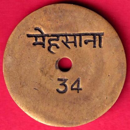 TOKEN:- STATE BANK OF BIKANARE & JAIPUR , MEHSANA -FA4258 - Image 2