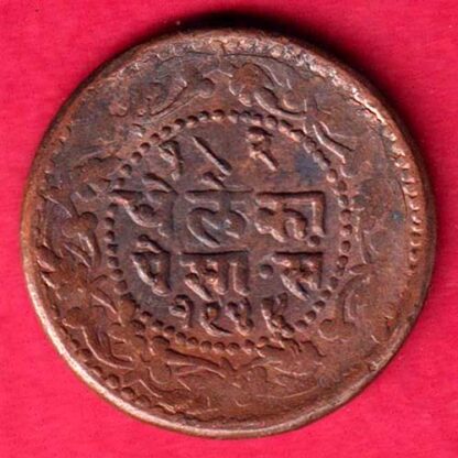Indore State 1944 Dhele Ka Paisa-FA4313 - Image 2