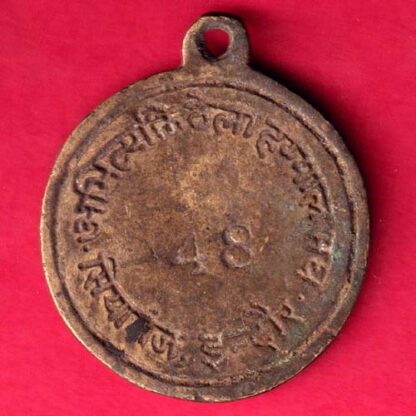 Token: Abhinyatiki Hammal Siyaganj, Indore -FA4519