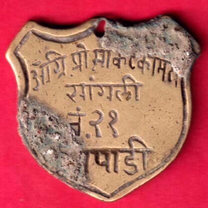 Token: Agriculture Prof. market committee, Sangli-FA4593