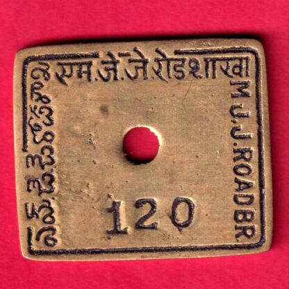 Token: State Bank Of India, Br. M.J.J.Road-FA4600 - Image 2