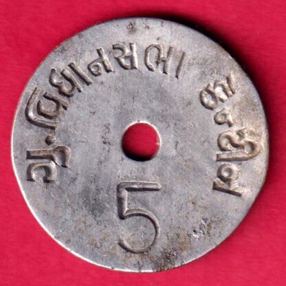 Token: Gujarat assembly canteen token-FA4603