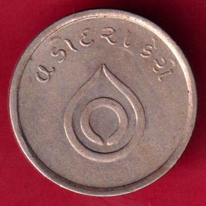 Token: Vadodara (Baroda) 1975 Milk Dairy-FA4658