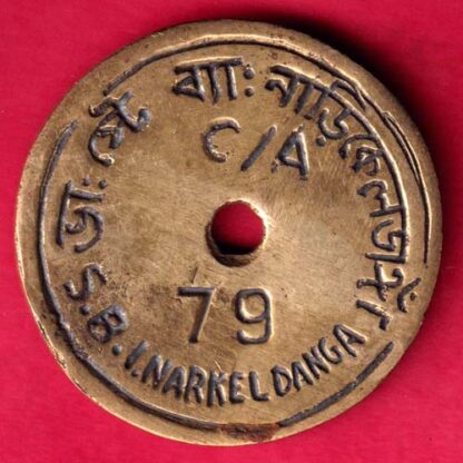 bank token:- state bank of india - NARKEL DANGA BR.  -FA4707 - Image 2