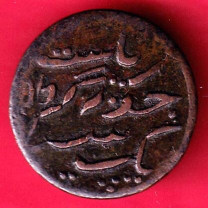 Junagadh State 1964 Sorath Sarkar One Dokdo -FA4742 - Image 2