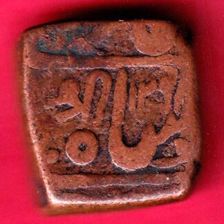 Gwalior state 1298 shree ujjain mint one paisa -FA4752