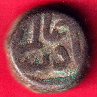 Alamgir ii Elichpur Mint One Paisa -FA4688