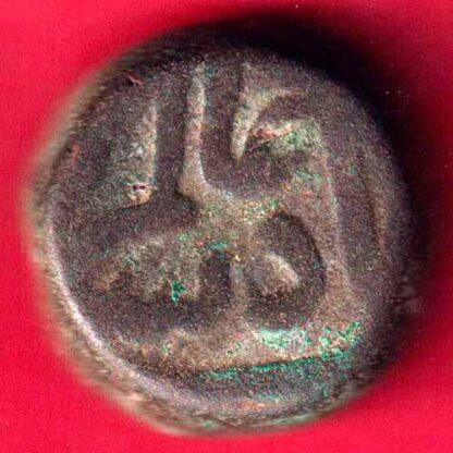 Alamgir ii Elichpur Mint One Paisa -FA4688