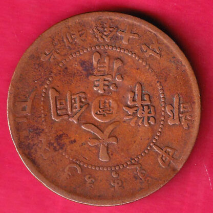 CHINA TAI - CHING - TI - KUO TEN CASH COPPER COIN -FA4820 - Image 2