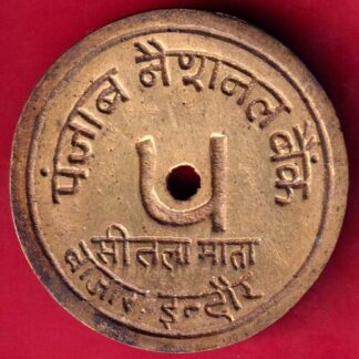 Token: Punjab National Bank, Sitlamata, Bazar Indore -FA4853