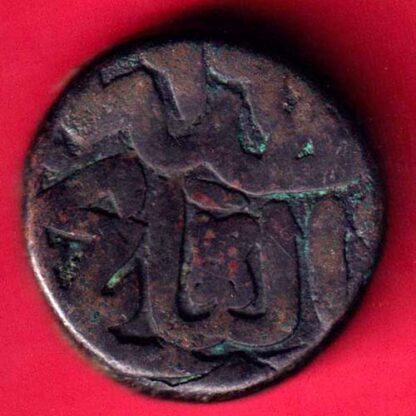 Mughals Akbar Khitta Kalpi One Dam -FA4856 - Image 2