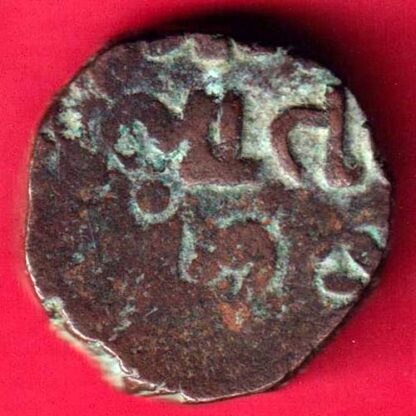 Cambay State Jafarali khanji Shah Counter Mark One Paisa -FA4902 - Image 2