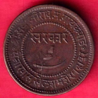 Baroda State VS 1949 Sayaji Rao Gayakwad One Paisa -FA4912