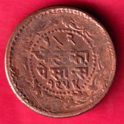 Indore State 1944 Dhele Ka Paisa -FA4924