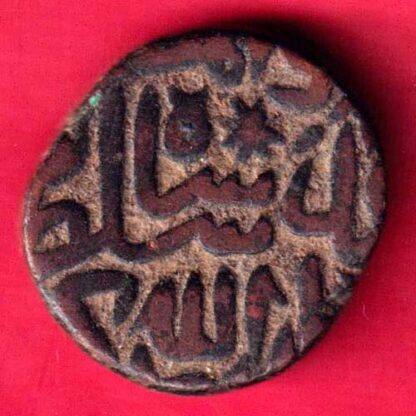 Delhi Sultanate Adil Shah Half Paisa -FA4928