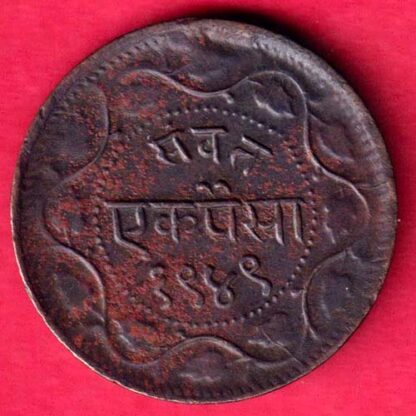 Baroda State VS 1949 Sayaji Rao Gayakwad One Paisa -FA4951 - Image 2