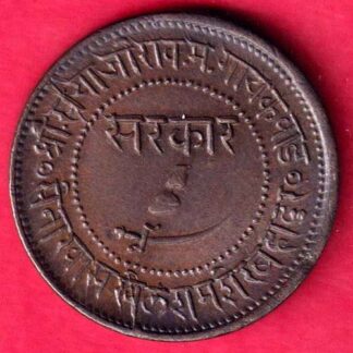 Baroda State VS 1949 Sayaji Rao Gayakwad One Paisa -FA4951