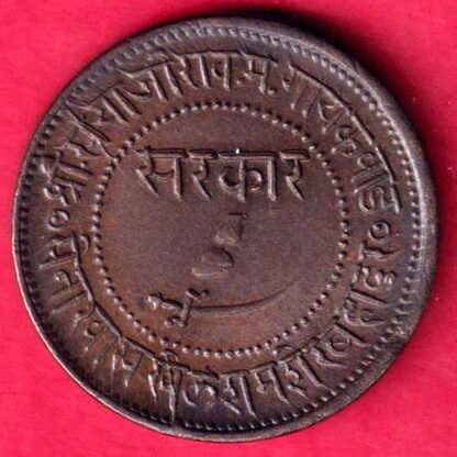 Baroda State VS 1949 Sayaji Rao Gayakwad One Paisa -FA4951