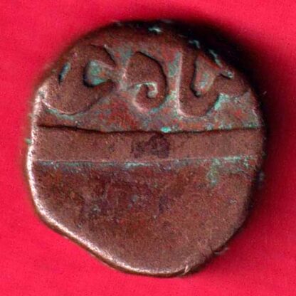 BARODA STATE SAYAJI RAO GAYAKWAD ONE PAISA -FA4970 - Image 2