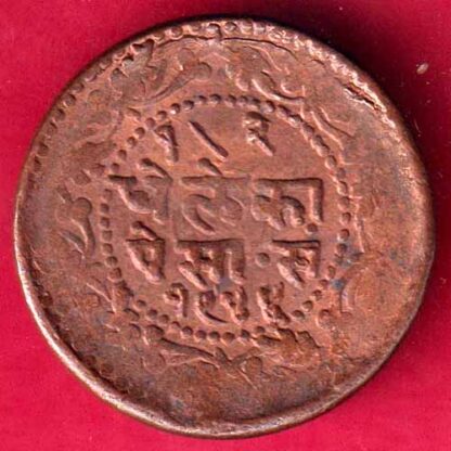 Indore State 1944 Dhele Ka Paisa -FA5004