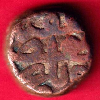 Mughals Akbar Adl Lahore Mint One Dam -FA5072