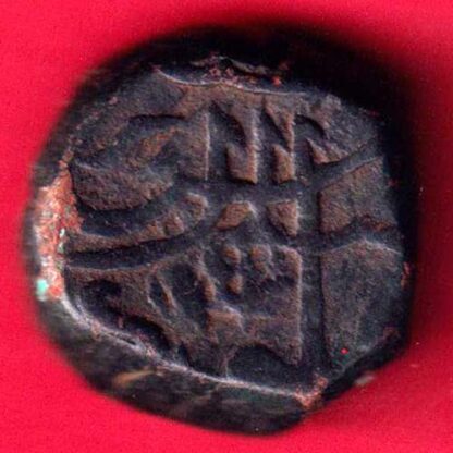Mughals Aurangzeb Machlipattan Mint One Paisa -FA5088 - Image 2