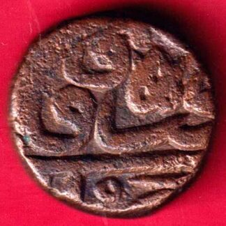 Mughals Humayun Agra mint half dam -FA5156
