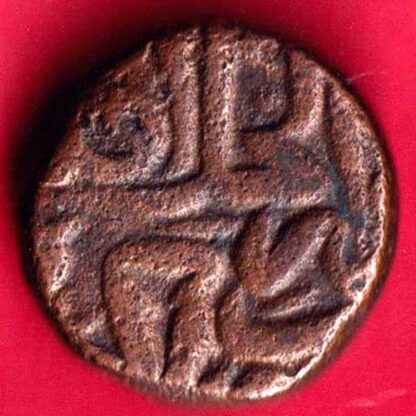 Mughals Humayun Agra mint half dam -FA5156 - Image 2