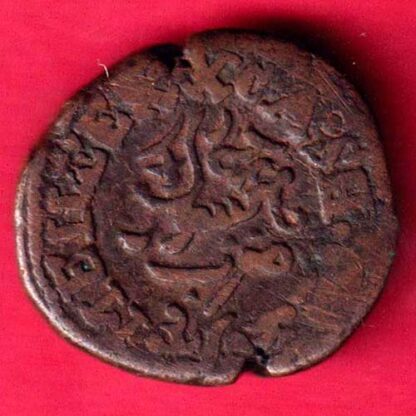Mysore State Krishna Ray Waidyar 20 Cash -FA5160 - Image 2