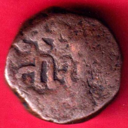 Cambay State Jafarali khanji Shah Counter Mark One Paisa -FA5178 - Image 2