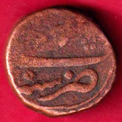 Mughals Aurangzeb ah 1082 One Dam -FA5182 - Image 2