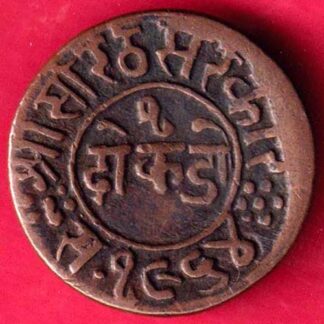 Junagadh state 1964 sorath sarkar one dokdo A-FA5210