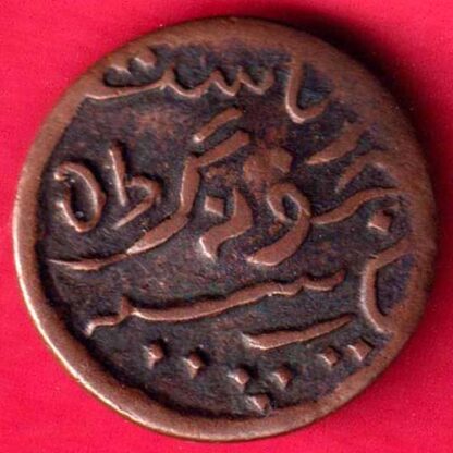 Junagadh state 1964 sorath sarkar one dokdo A-FA5210 - Image 2