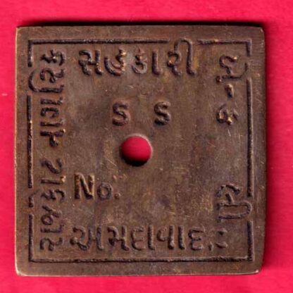 Bank Token:-  Rajkot Citizen Cooperative Bank Ltd. ahmedabad   BR. -FA5257