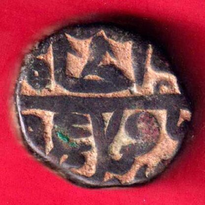 Delhi Sultan Sher shah Suri Half Paisa -FA4883 - Image 2