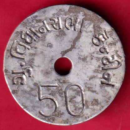 Token: Gujarat assembly canteen token -FA5139