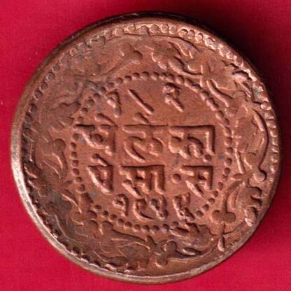 Indore State 1944 Dhele Ka Paisa -FA5144 - Image 2
